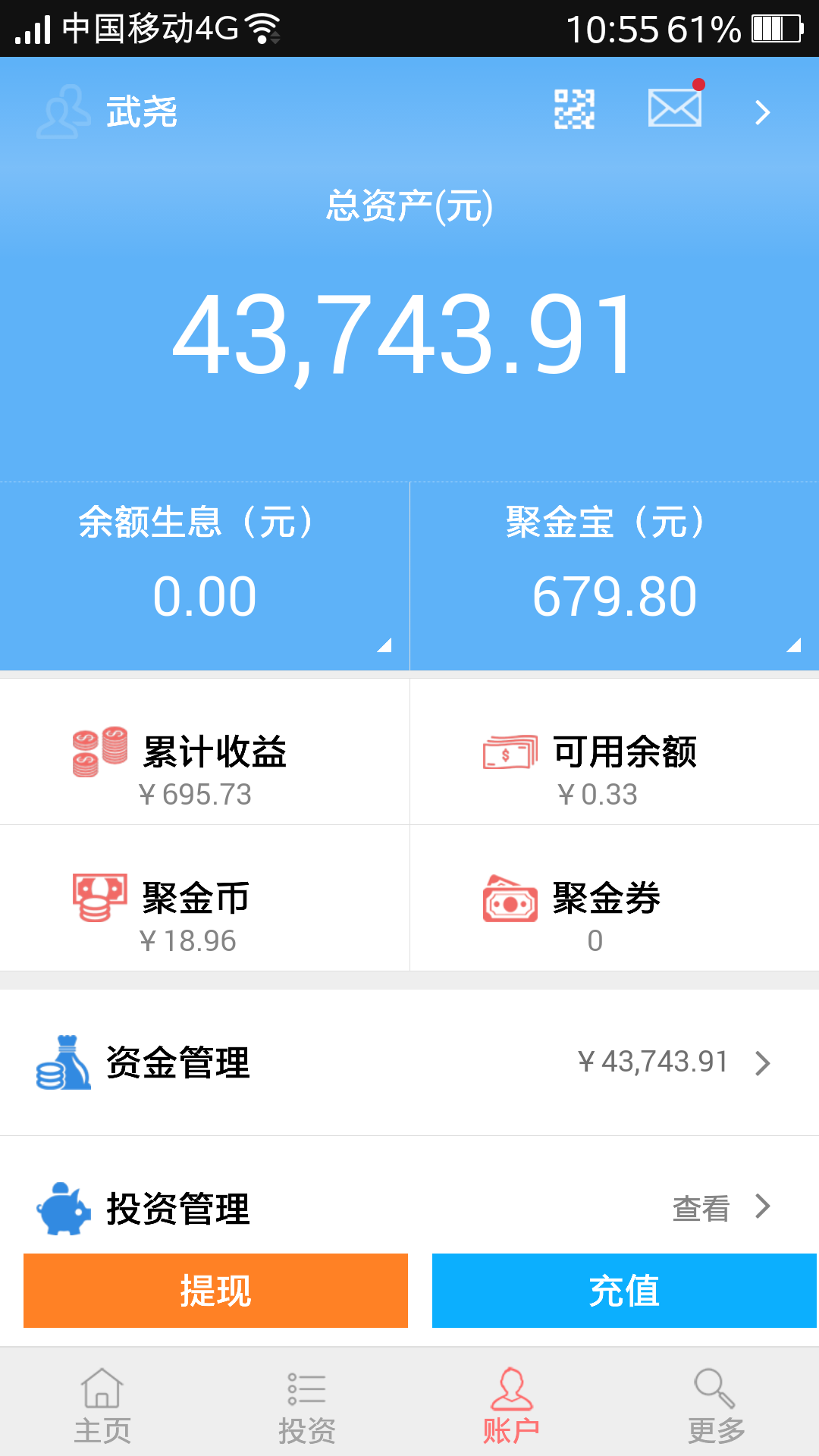 聚金资本app下载-聚金资本app安卓版v2.2.1图2