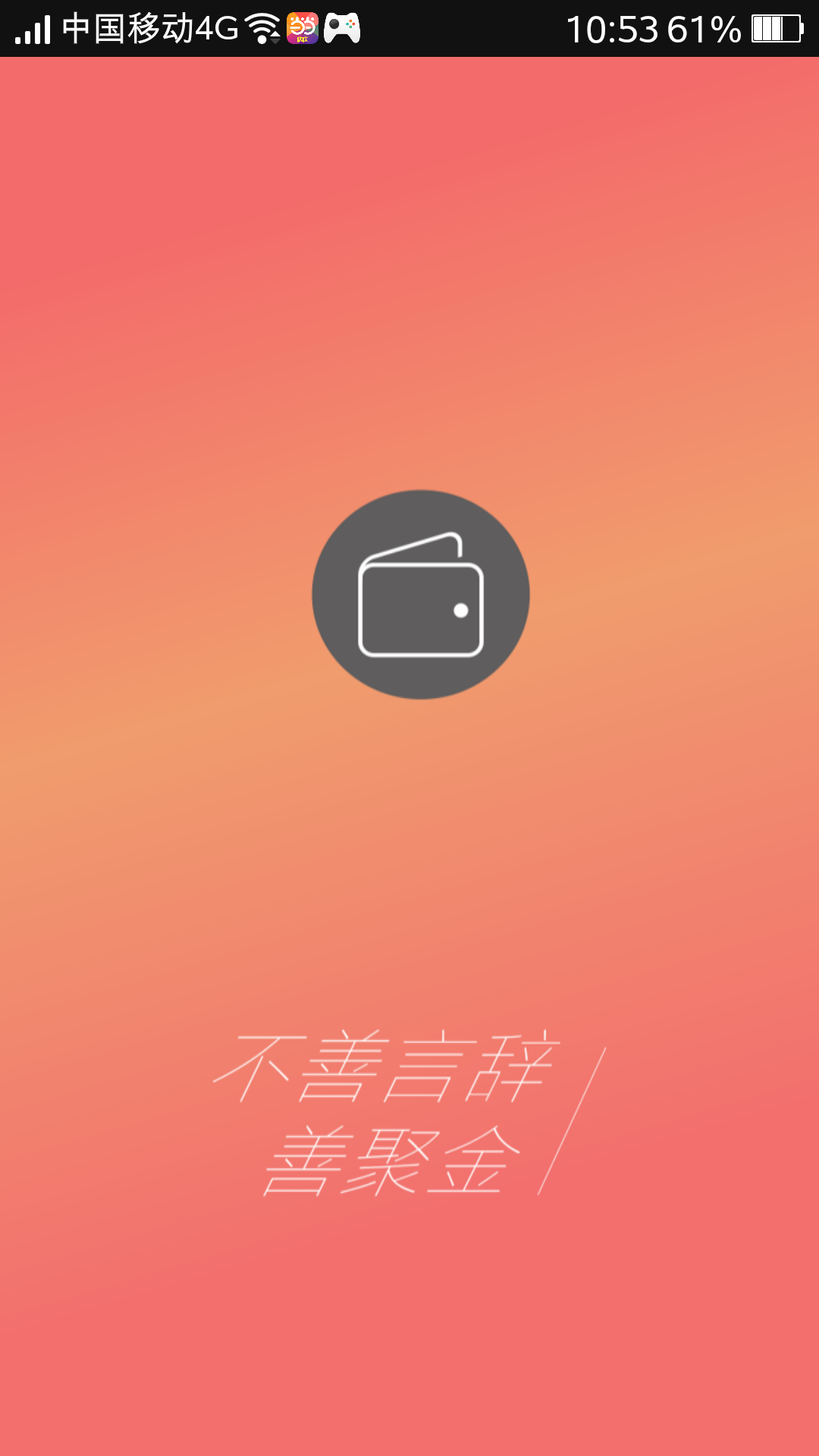 聚金资本app下载-聚金资本app安卓版v2.2.1图4