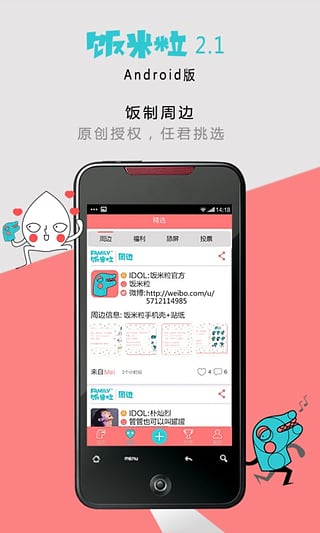 饭米粒app-饭米粒安卓版v2.1.1图4