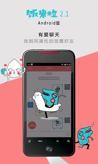 饭米粒app-饭米粒安卓版v2.1.1图3