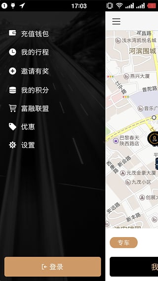 添猫专车app-添猫专车安卓版v1.6.4图5