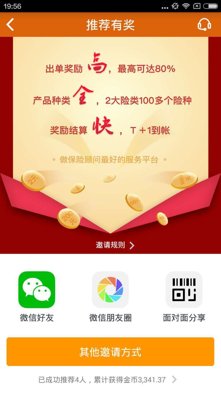 熊猫保保app下载(保险服务平台) v2.0.1 安卓版图4