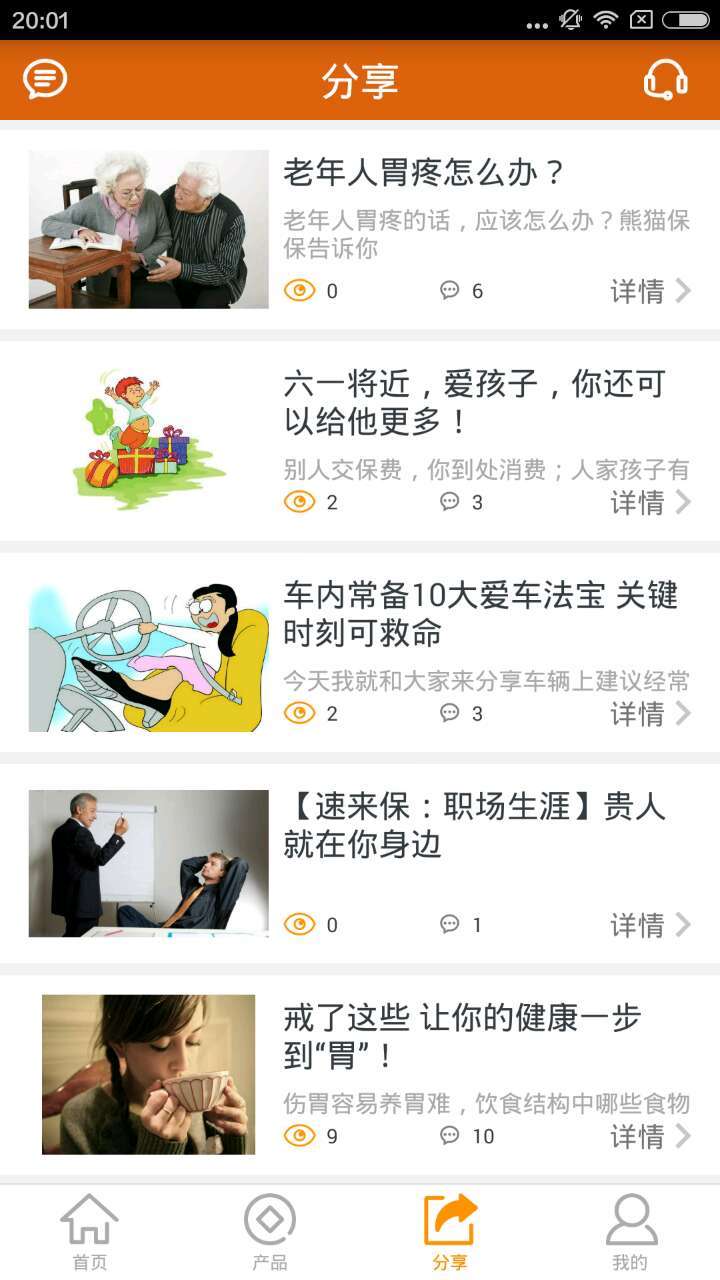 微信表情大全app下载_微表情app下载 v1.0.0安卓版图3