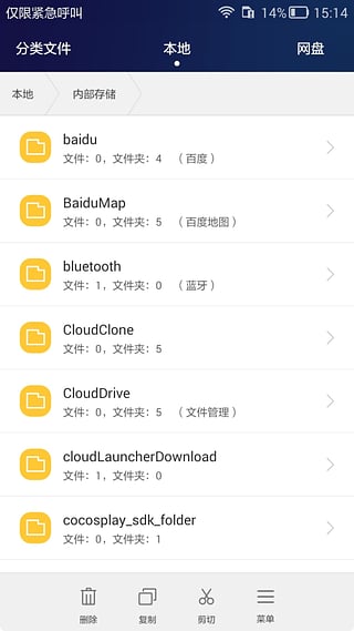 华为文件管理器app下载_手机资源管理软件 v7.1.0安卓版图3