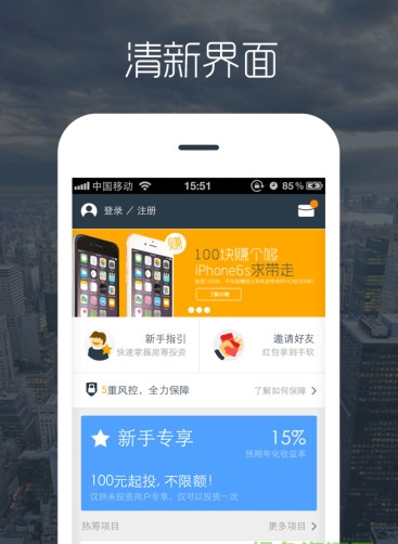 爱房筹app下载-爱房筹app安卓版v1.0.5图4