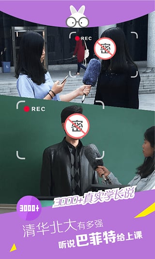 学长说安卓版截图3