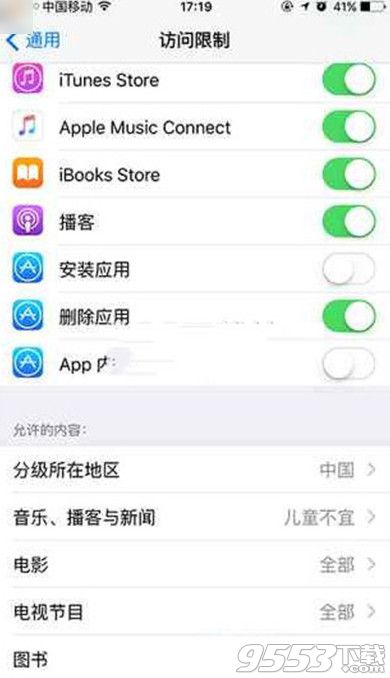 iPhone怎么隐藏app store？iPhone手机app store隐藏方法