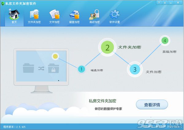 私房文件夾加密軟件高級(jí)版