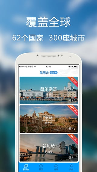 溜溜地球app-溜溜地球安卓版v1.4.3图4