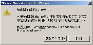 Vmware所有权解决工具