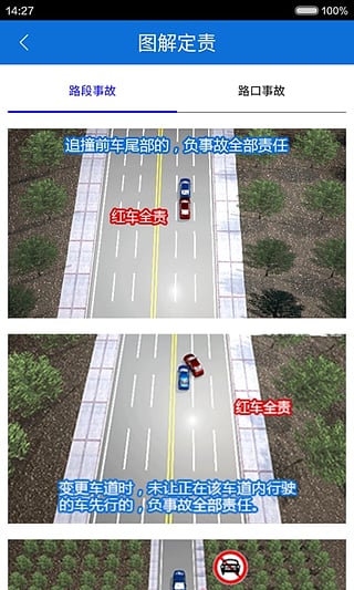 交警在线iPhone版截图4