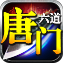 哥们网唐门六道微端 V1.0.0.0 官网版