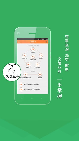 熊猫驾信app下载-熊猫驾信下载最新版v3.6安卓版图4