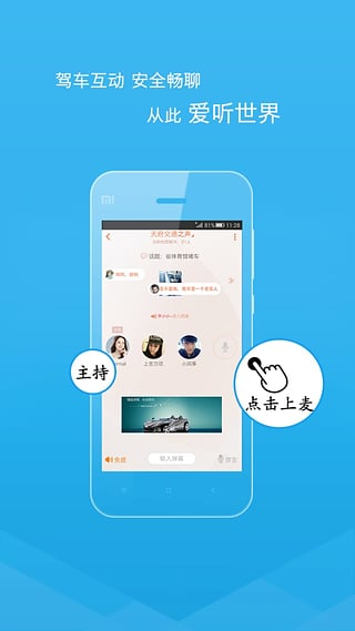 熊猫驾信app下载-熊猫驾信ipad版下载v6.5.4图3