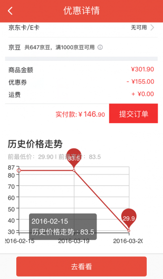 网购淘实惠安卓版截图5