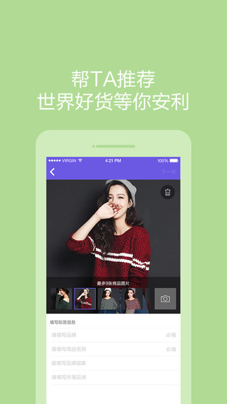 淘我要ipad版截图3