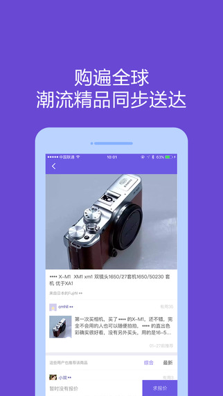 淘我要ipad版截图5