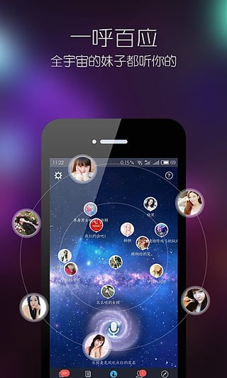 吼吼app-吼吼安卓版v1.8.0图1