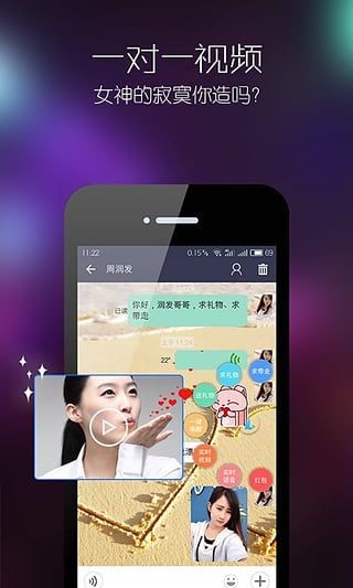 吼吼app-吼吼安卓版v1.8.0图3