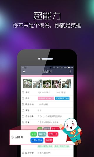 吼吼app-吼吼安卓版v1.8.0图4