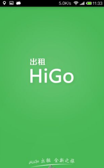 HiGo出租车app下载-HiGo出租车安卓版v1.1.3图4