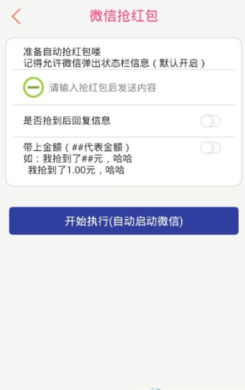 赢在人脉软件下载-赢在人脉加入软件安卓版v7.0图5