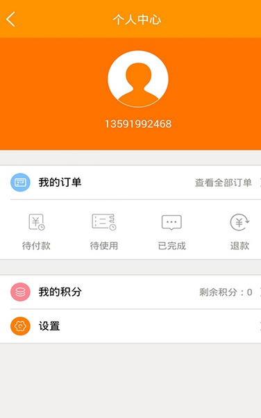 大兴惠民app下载-大兴惠民安卓版v1.0.0图3