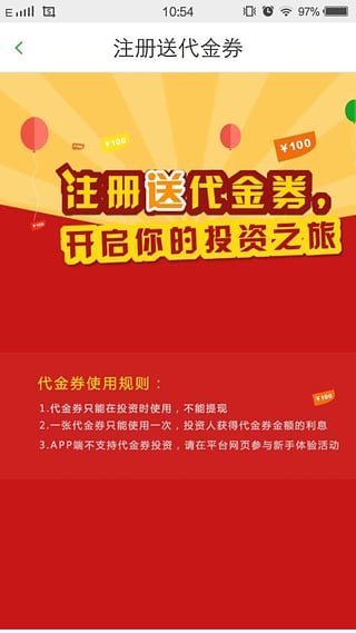 钱进极速贷app下载-钱进极速贷app安卓版v1.0.23图5