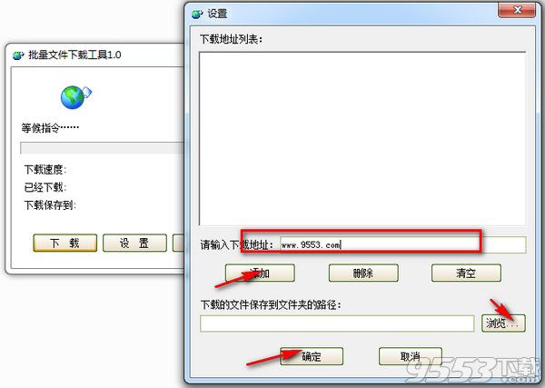 小小批量文件下载工具