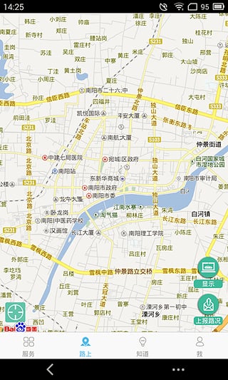 南阳交警app下载-南阳交警app最新版v2.0.0安卓版图3