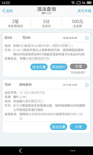 南阳交警便民服务下载-南阳交警ipad版v2.0图2