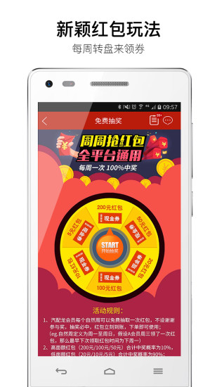 汽配龙app下载-汽配龙app安卓版v1.33图2