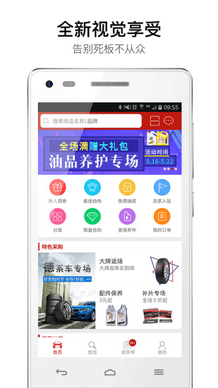 汽配龙app下载-汽配龙app安卓版v1.33图4