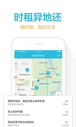 宝驾出行app下载-宝驾出行手机版 v3.7.1 安卓版图4