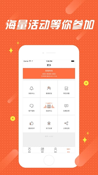 歡樂合家理財(cái)iphone版截圖1