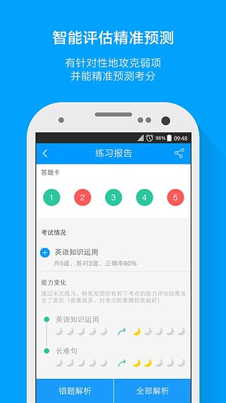 粉笔考研安卓版截图1