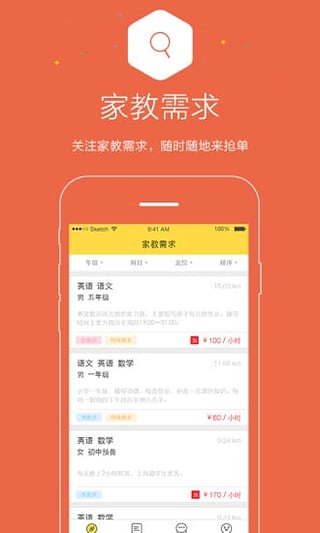 优思家教教员版下载-优思家教教员版iPhone版v05.06.1604苹果版图1