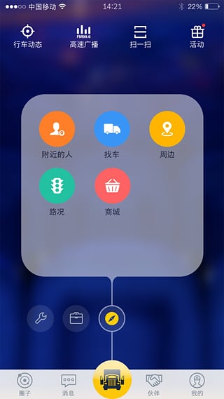 车旺大卡app下载-车旺大卡安卓版v2.5.1图2