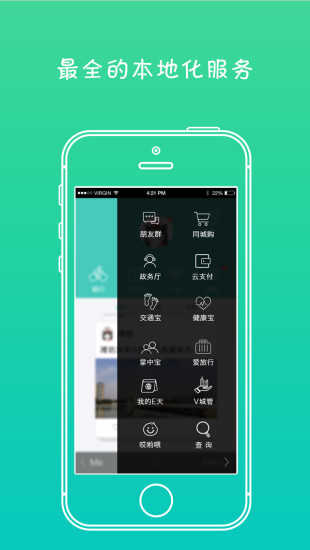 潍坊公共自行车app下载-潍坊公共自行车app安卓版v2.0.04图1