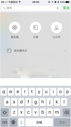 微信朋友圈热文是什么?微信朋友圈热文有什么用?