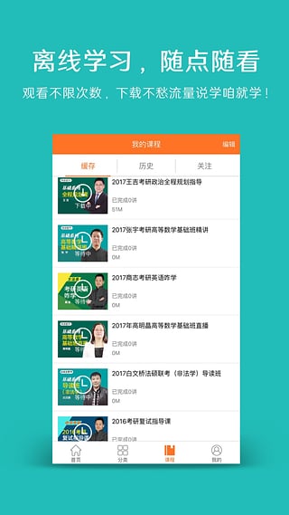 咋学app下载-咋学3.0app下载v3.0安卓版图3