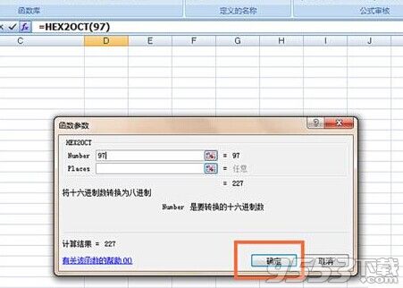 EXCEL表格中HEX2OCT函数的用法详解