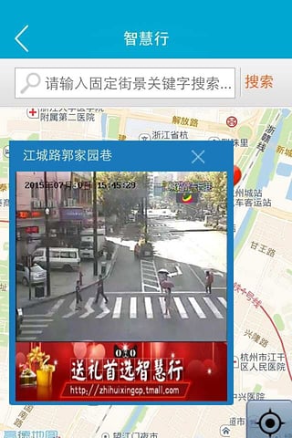 杭州交警官方下载-杭州交警ipad版v1.0.2图1