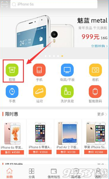 提钱乐怎么借钱?提钱乐app取现图文流程