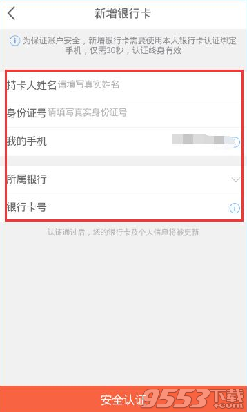 提钱乐怎么借钱?提钱乐app取现图文流程