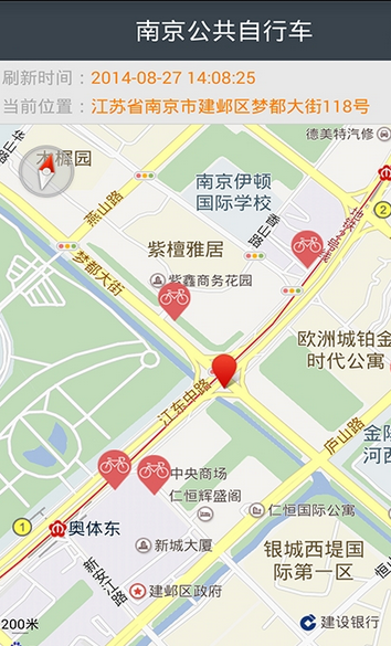 南京公共自行车app下载-南京公共自行车安卓版下载v1.1图3