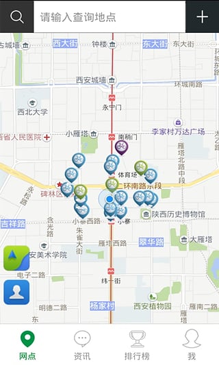 西安公共自行车app下载-西安公共自行车app安卓版v2.0.4图1