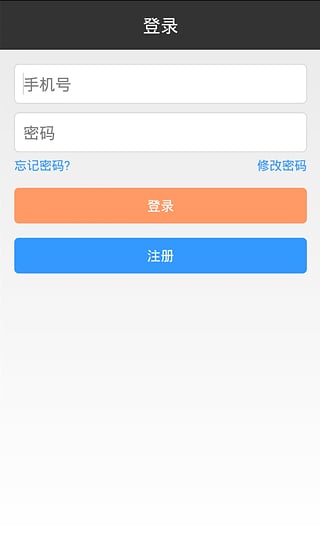 西安公共自行车app下载-西安公共自行车app安卓版v2.0.4图3