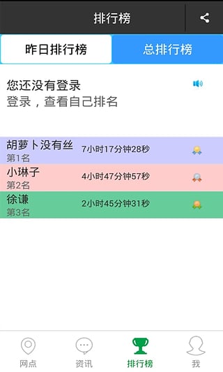 西安公共自行车app下载-西安公共自行车app安卓版v2.0.4图2