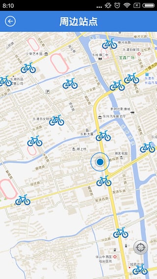 乐清公共自行车app下载-乐清公共自行车app安卓版v2.0图5